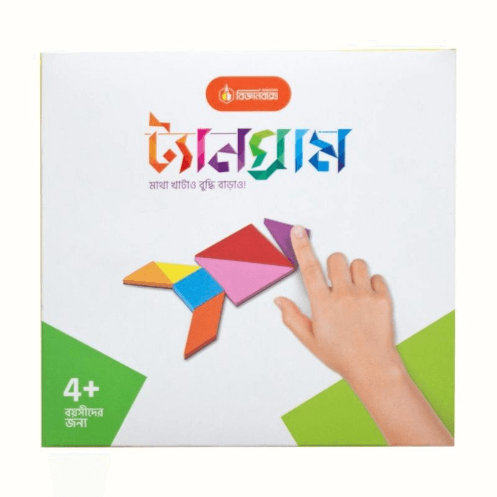 Biggan Baksho: Tangram-S/B