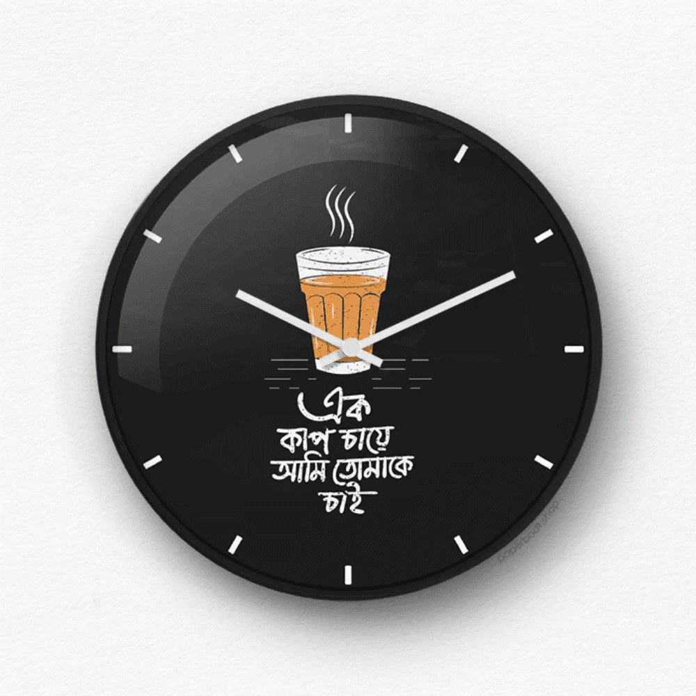 এক কাপ চায়ে তোমাকে চাই Wall Clock